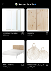 Instagram Shop IKEA Saudi Arabia