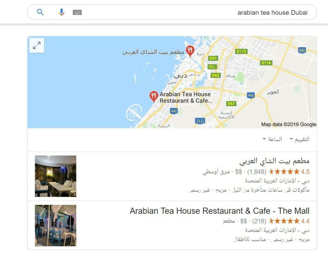 Arabian tea house Dubai listing