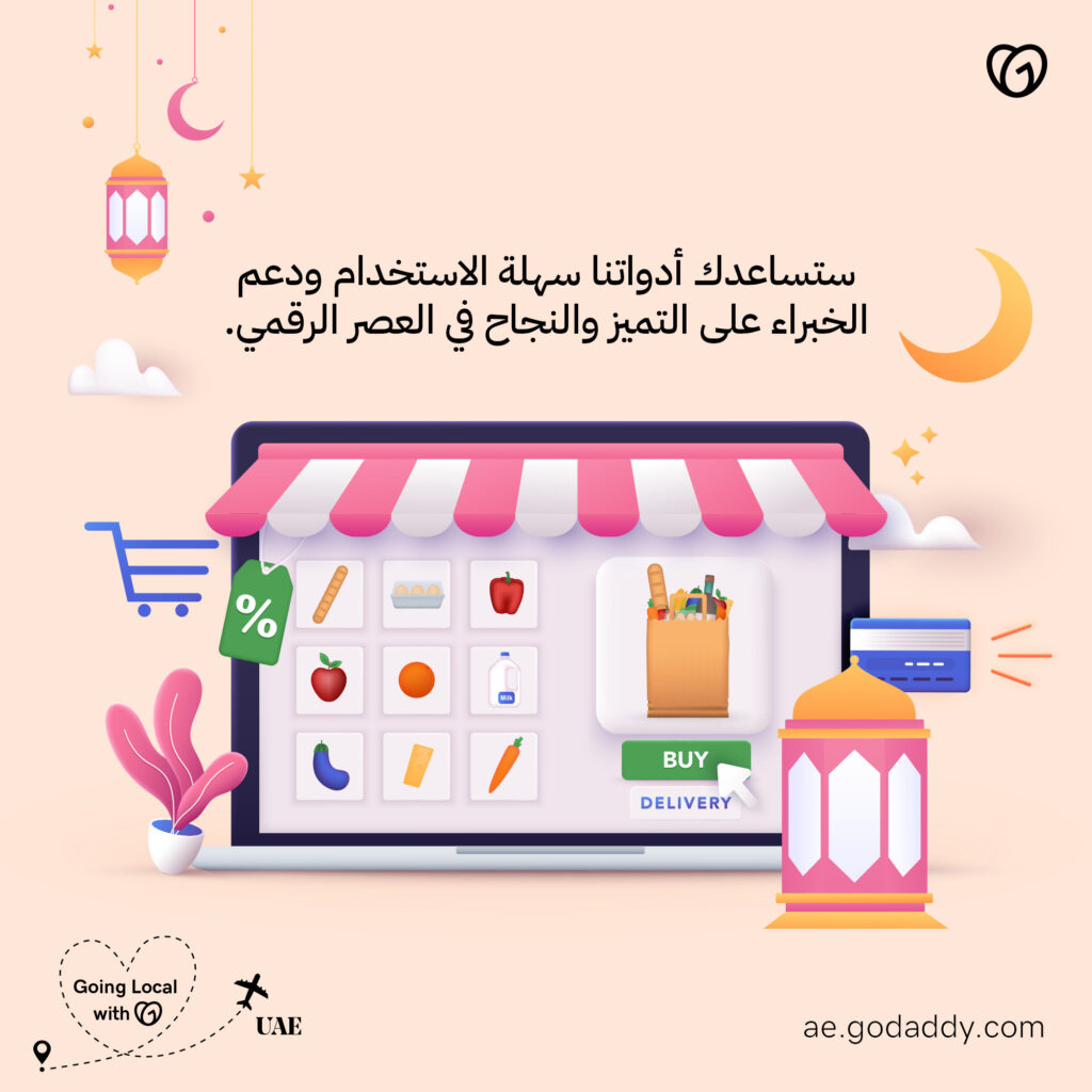 Ramadan marketing with the GoDaddy e-store