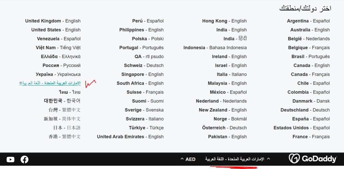 موقع GoDaddy باللغة العربية