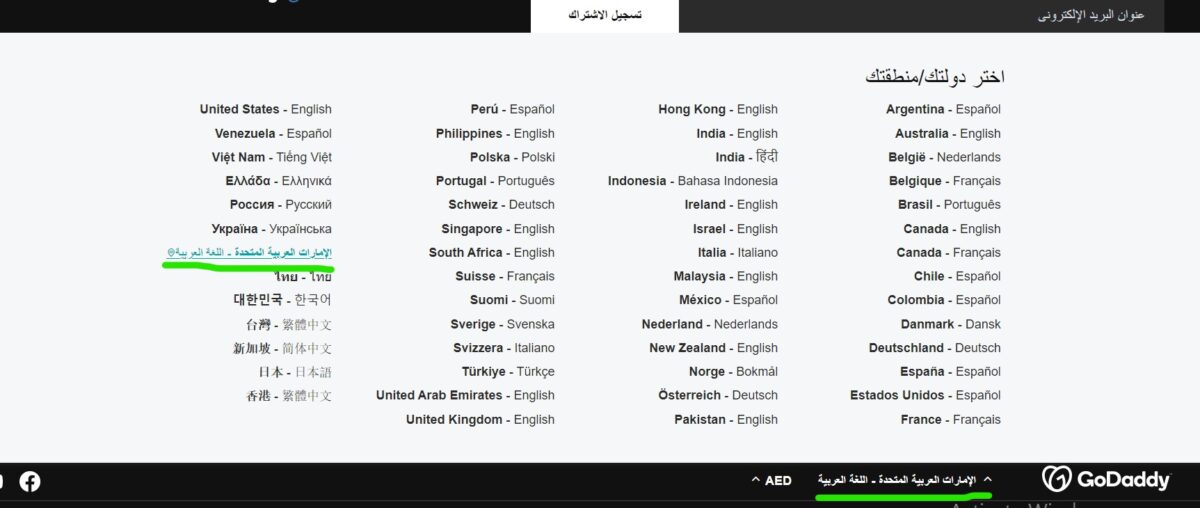 تصفح الموقع واختيار اللغة